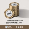 Crown Clay Chips [Perfect value of 10,000]