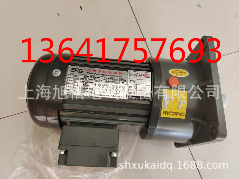 ZHIBAO马达ZHI BAO减速电机YS0.2KW-4P ZF22 1:90