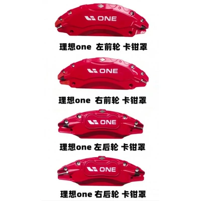 Suitable for modification of the Ideal ONE brake caliper cover, new upgraded version of the aluminum alloy special wheel caliper cover decoration (Brake caliper cover) - ideal-one-red