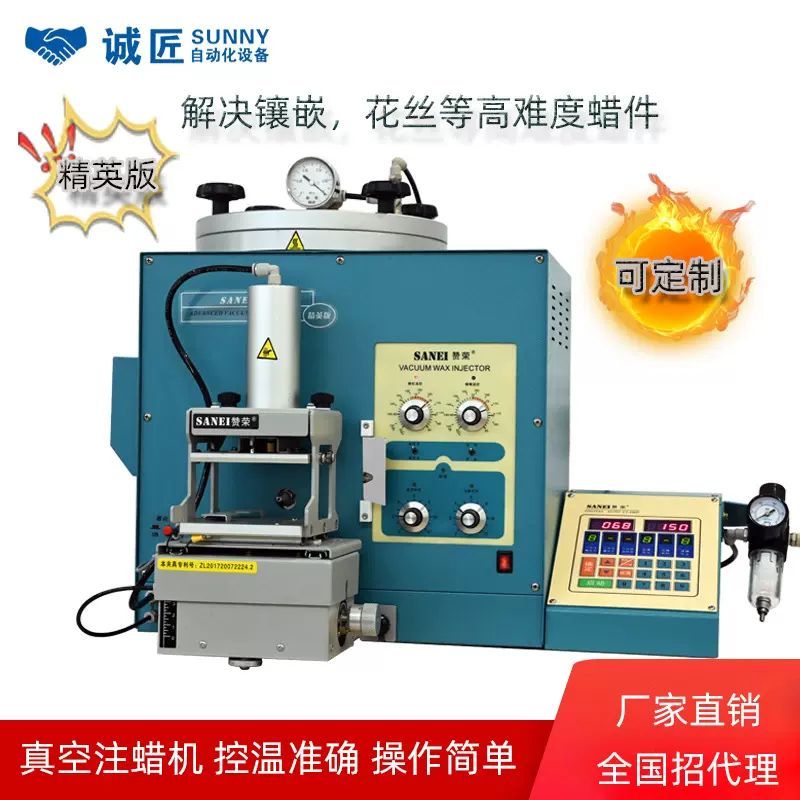赞荣真空首饰机械手打蜡机器射蜡控温准确厂家批发注蜡机设备精密
