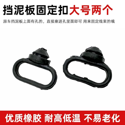 Motorcycle Front Fender Speedometer: Electric vehicle fender - cable-clips-large-size-2-pieces