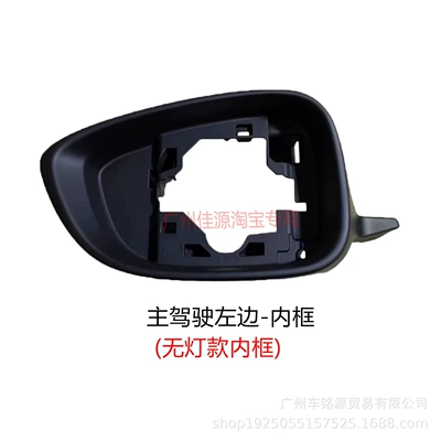 Tenth-Generation Honda Accord Rearview Mirror – Rear mirror/rearview mirror assembly - left-side-of-main-driver-inner-frame-without-lights