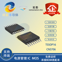 ������ CN3706 ���bTSSOP16 5A�Ĺ��늳س�늹��������·оƬ