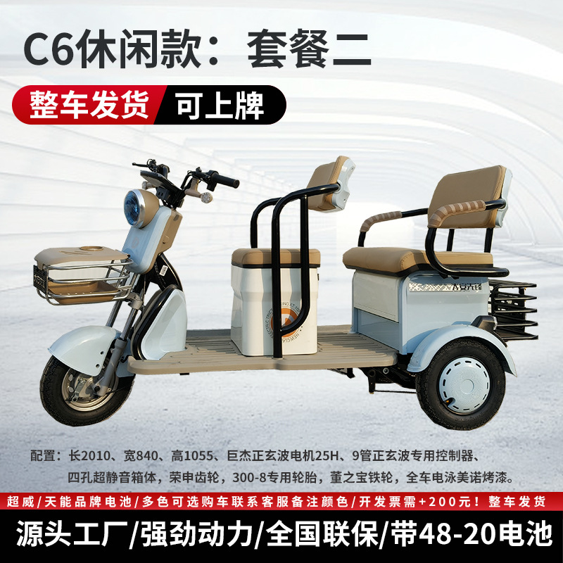 Triciclo eléctrico 1 asiento con reposabrazos de respaldo, medidor de visualización digital, conexión de tres trampolines, motor diferencial de ocio, triciclo eléctrico