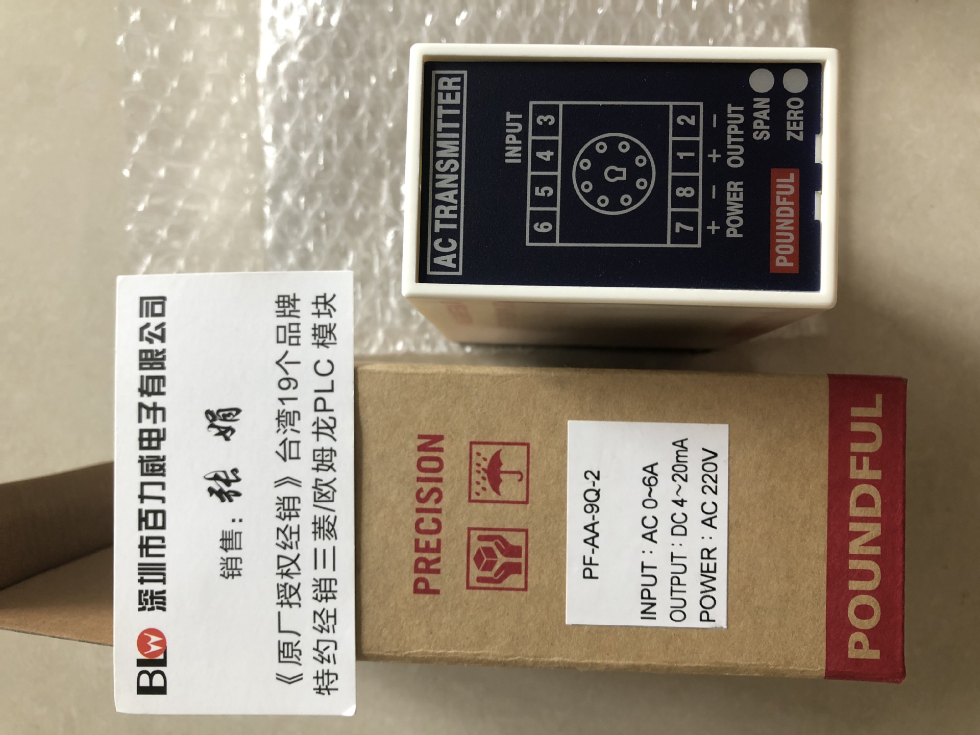 《有代理证》台湾邦富 POUNDFUL 全新原装 PF-MWWH3-32A-N10