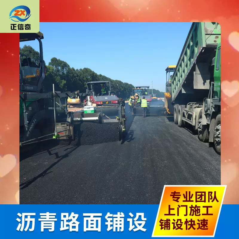修补料市政道路坑改色罩面漆学校景观道路沥青路面铺冷沥青路面