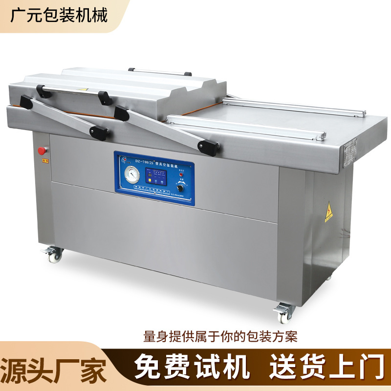 奥尔良鸡翅中真空包装机 双室真空封口机 肉脂渣猪油渣真空包装机