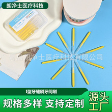 I型牙间刷牙缝刷牙间隙牙刷20支盒装大人用正畸专用超细跨境定制