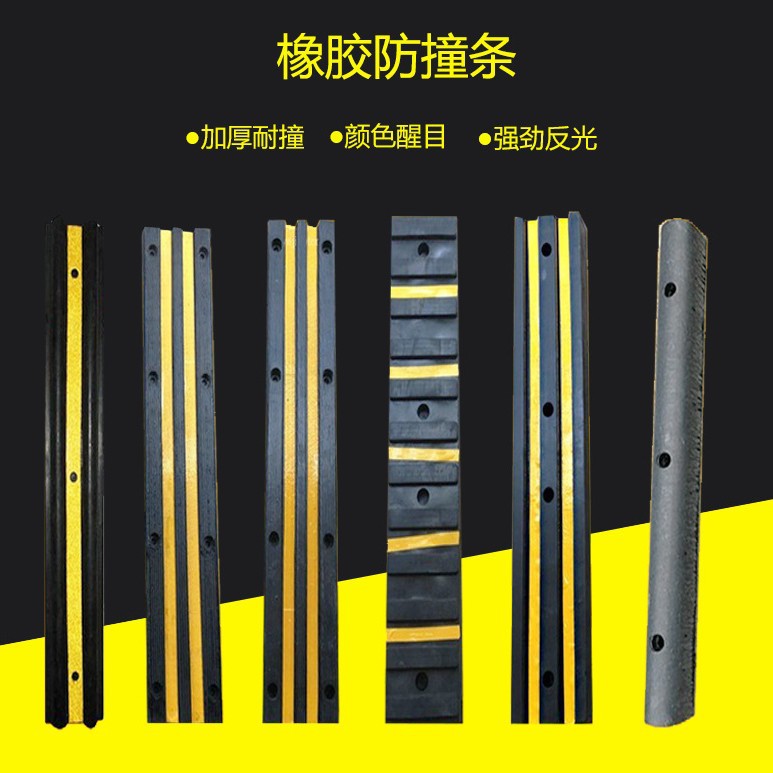 橡胶防撞块物流仓库卸货平台码头保护垫缓冲条护舷