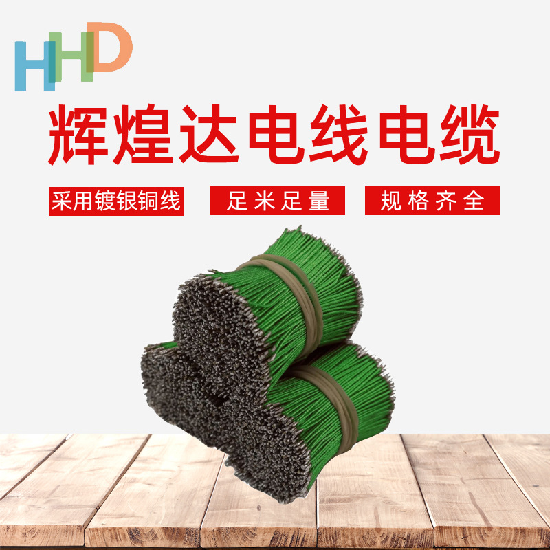 厂家供应超短多股漆包线8/0.08本红蓝绿色喇叭耳机漆包线生产