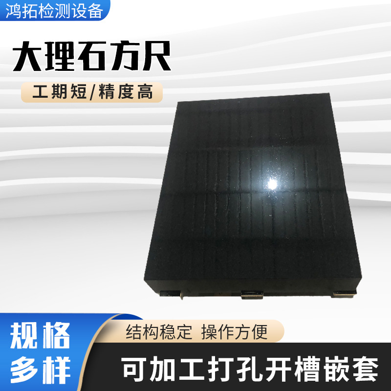 大理石打孔平台检测平板大理石平板平台测量 大理石花岗石平台