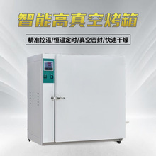 鋰電池烘箱生產廠家智能控溫真空烤箱三層真空烘干箱