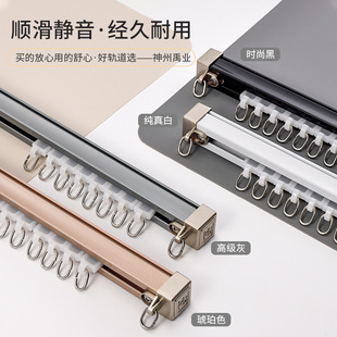 Factory Direct Supply Thickeneded 1.5mm Silent Aluminum Alloy Single and Double Rail Bedroom Curtain Track Slide Rail Guide Rail Can Be Wholesale