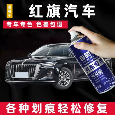 Hongqi Avtomobil Rəng Təmiri Qələmi Hs569 Boya Cızıq Təmiri Eqm5 Langji Gümüşü Qütb Gecə Qara Ls7