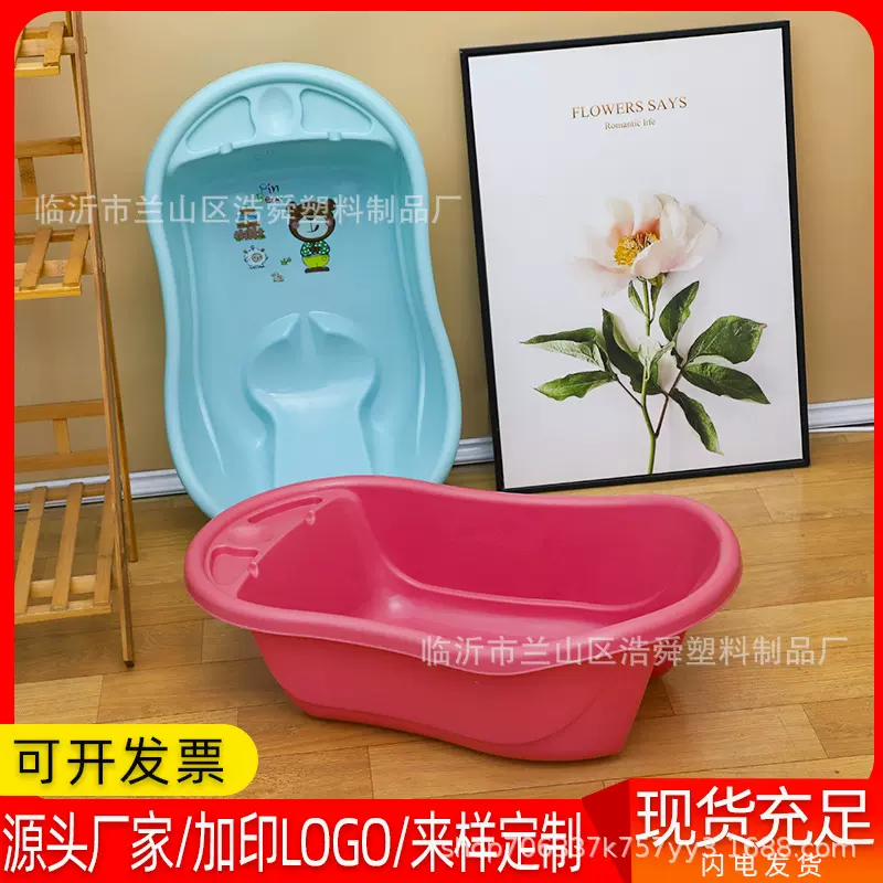 儿童浴盆加大加厚婴儿洗澡盆育婴店广告礼品可印logo宝宝沐浴盆
