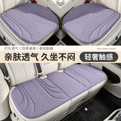 trade butt cushion, suitable for all seasons, Cool pad