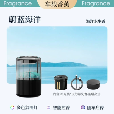 Car Perfume Aromatherapy | Diffuser High-End Perfume Advanced - ai-smart-five-color-premium-editionazure-ocean-1-incense-box-start-stop-compatible-2-year-long-lasting-fragrance