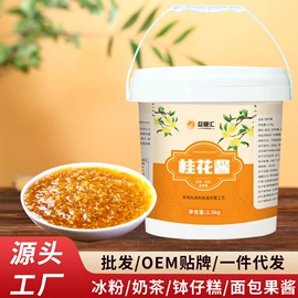 其他果酱;糖类;烘焙原料