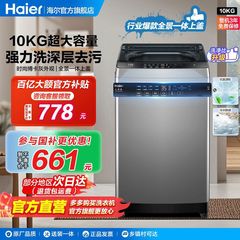 海尔洗衣机大神童10KG全自动家用洗除菌螨全景上盖升级洗净比