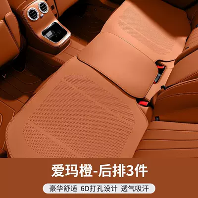 Seat cushion, seat cover Seat Cushion Fully Enclosed Summer Ventilated - upgraded-full-surround-rear-seat-cushion-3-pieces-breathable-perforated-pebbled-nappa-leather-emma-orange-no-specifications