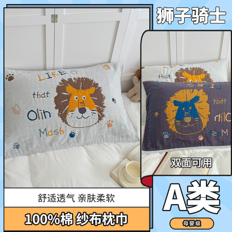 AB バージョン純綿 4 層洗浄ガーゼ枕カバー漫画先染めジャカード枕カバー綿枕カバー家庭用|undefined