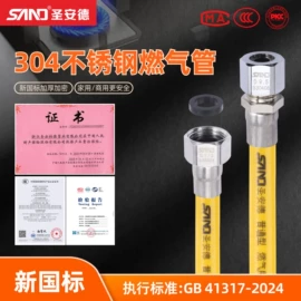 燃气阀;燃气系统;三通