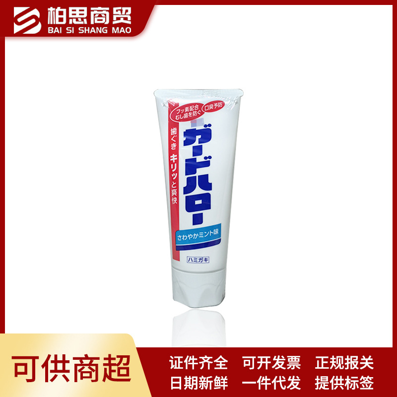 日本进口大白牙膏 去黄牙酵素护齿除牙垢165g