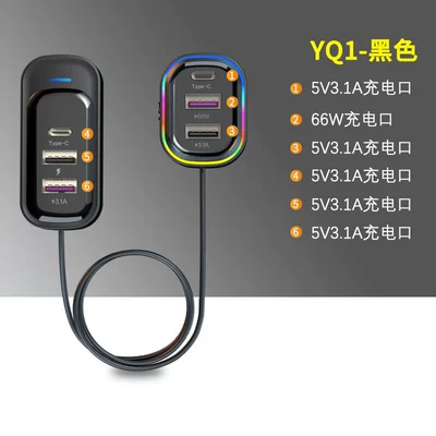 New car usb charger multifunctional 66W super fast charging car rear porous wired mobile phone charger (Mobil şarj cihazları) - yq1-black