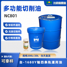 �๦�������� NC801�M��܇����������M�����q�����⾫���ܼӹ�