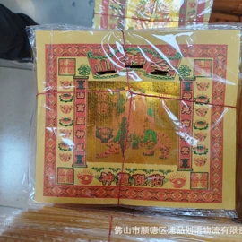 冥币/纸钱;纸扎祭祀用品;佛香/线香
