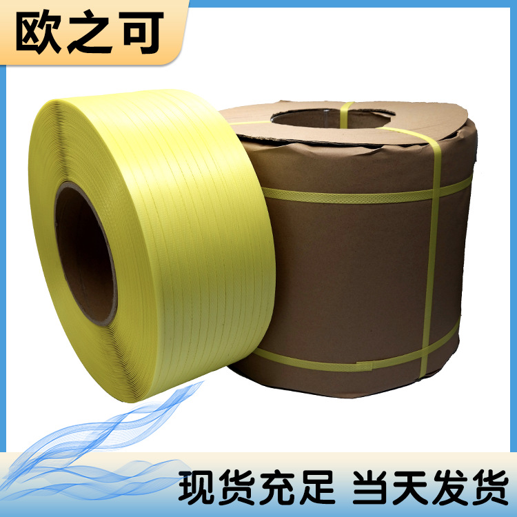 深圳厂家直供机用打包带pp全新料透明打包带全自动3000米打包带