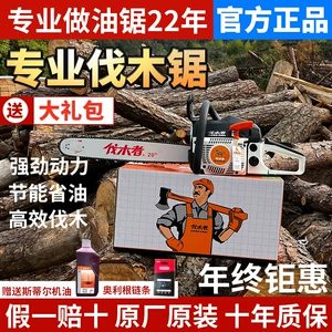Zhongjian Laked Oil Saw 656 Ружая дерева.