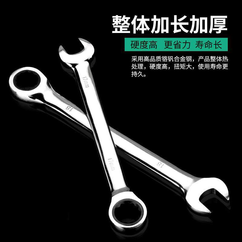 Llave de trinquete de doble propósito 6 - 24mm apertura rápida automática llave de abertura de ciruela herramienta de hardware de reparación de automóviles