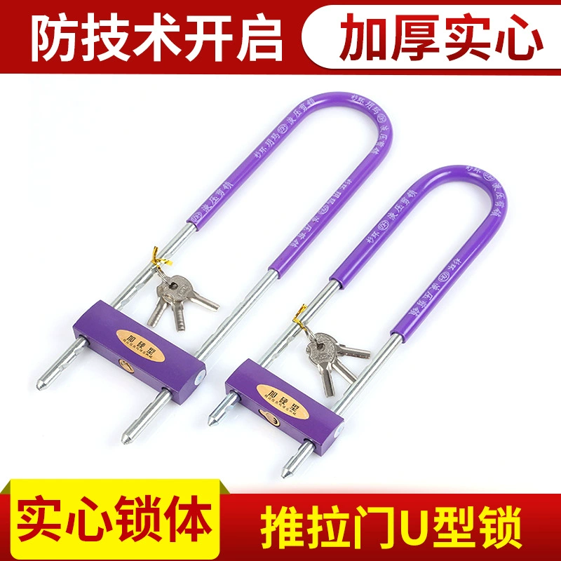 Замок U-образный для стеклянных дверей, замок для мотоциклов, замок для раздвижных дверей, замок с U-образной ручкой, замок для магазинных дверей, оптовый замок, противоугонный замок, замок для электромобилей