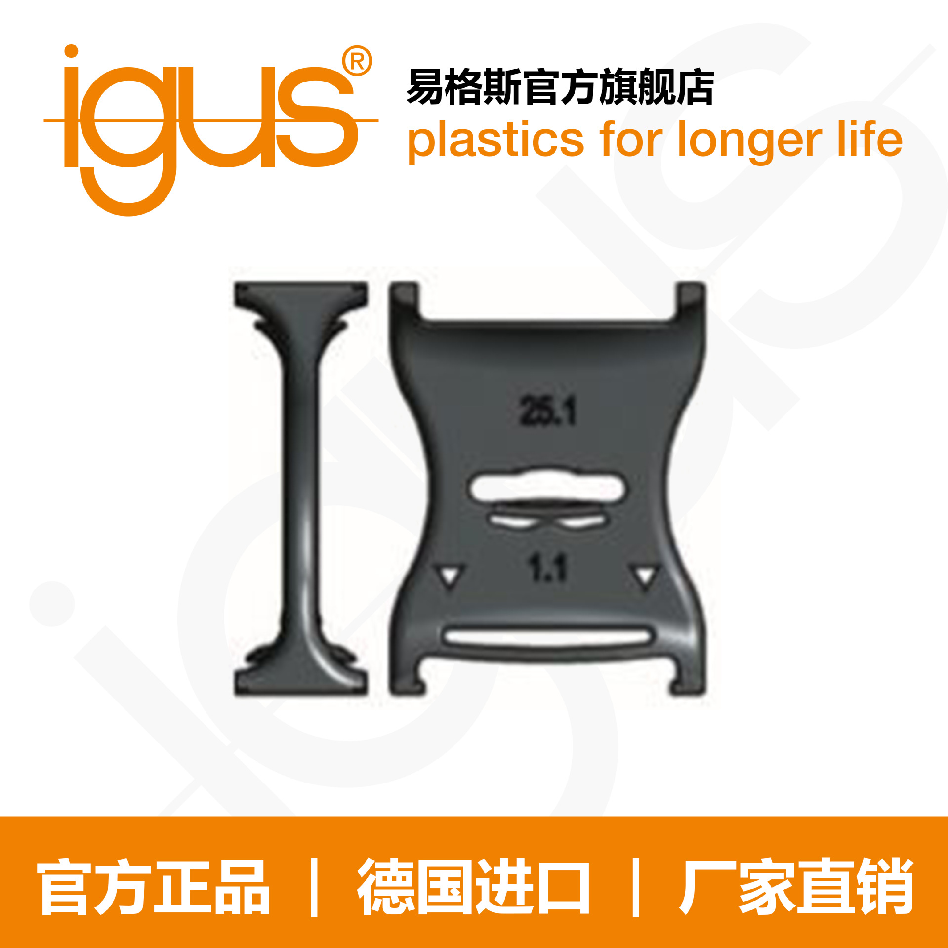 德国进口易格斯igus塑料拖链2400/2500系列适用隔片坦克链
