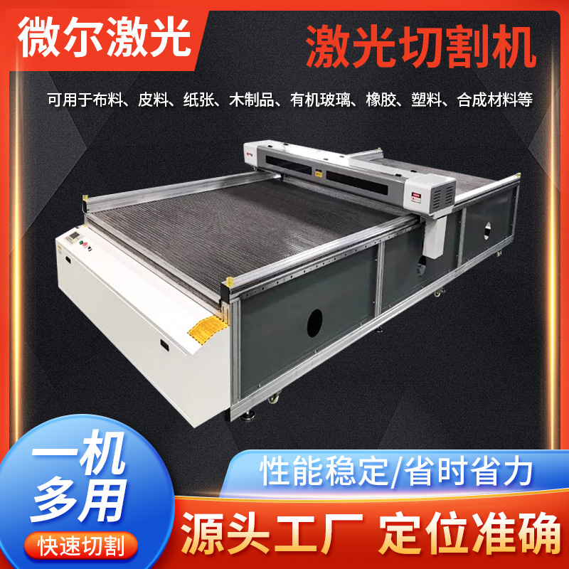 1325专业木板激光切割机 中纤板激光切割机 胶合板激光切割机