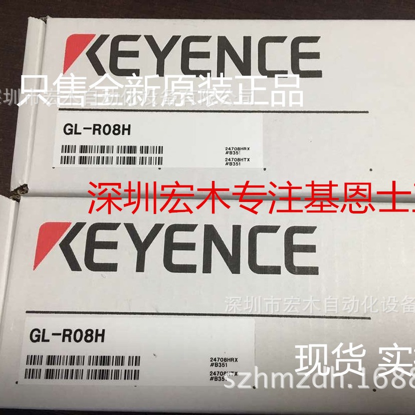 基恩士GL-R08L 安全光栅 全新原装正品 KEYENCE 现货议价