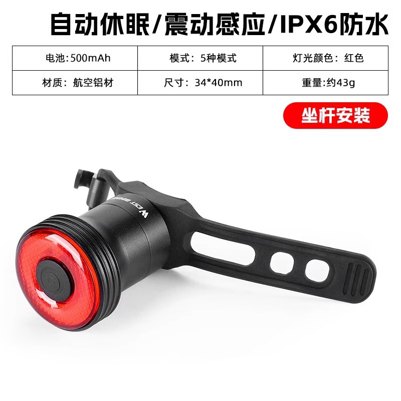 OESTE CICLISMO inteligente de la luz trasera de aleación de aluminio de Tipo-c inteligente de inducción de freno Luz de montar en bicicleta Luz