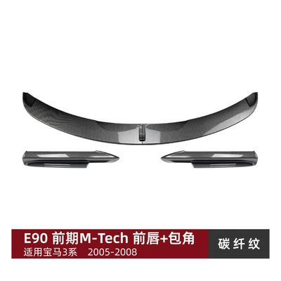 Bmw 3 Series Bmw E90: Big Surrounded - front-wrap-angle-front-lip-carbon-fiber-pattern