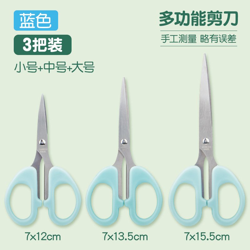 스카이블루 [대+중+소] 3종세트