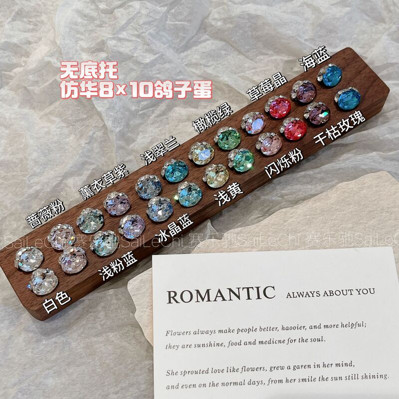 Bottomless Imitation 8×10 Pigeon Egg Pile Diamond Popular Nail Art Jewelry Nail Pile Diamond Flash Finished Diamond Ball