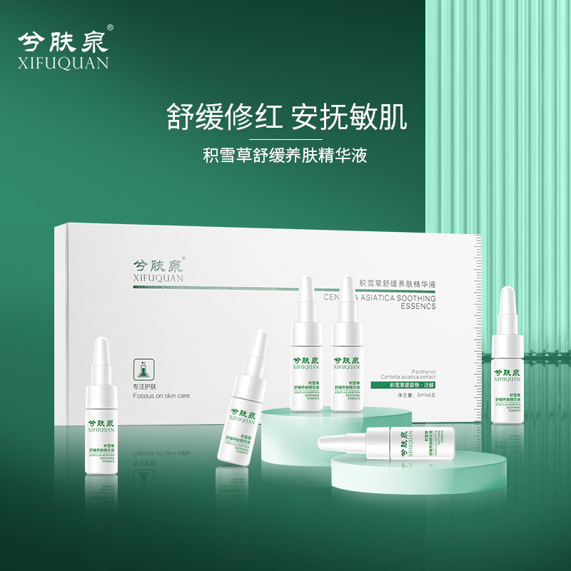 Snow Relieve Essence liquid Stay up late Allergy necessary Moisture Replenish water Ampoule Set box