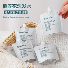高端民宿酒店白栀子花旅行出差洗护套装洗发水护发素沐浴露润肤露