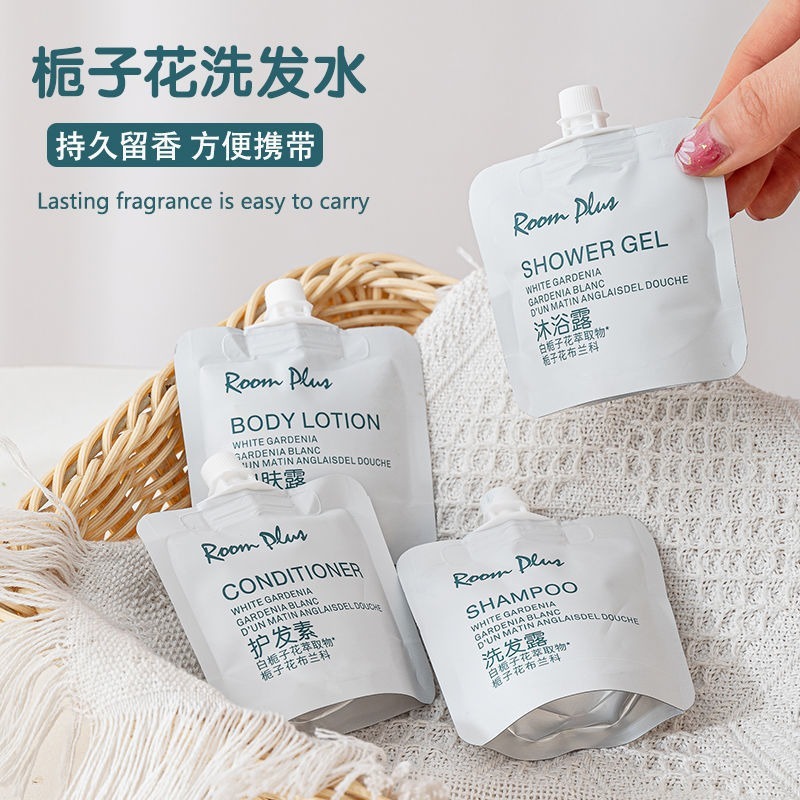 高端民宿酒店白栀子花旅行出差洗护套装洗发水护发素沐浴露润肤露|undefined