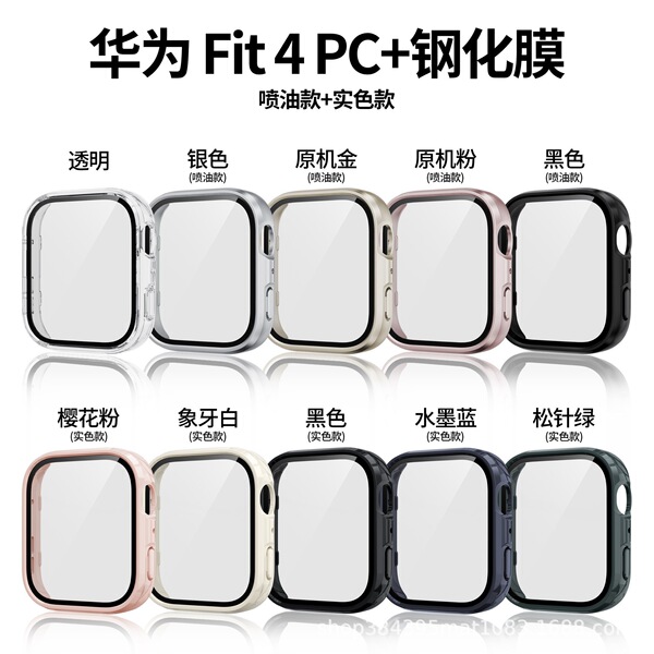 Suitable for new Huawei Fit4 protective case huawei watch watch FIT4…