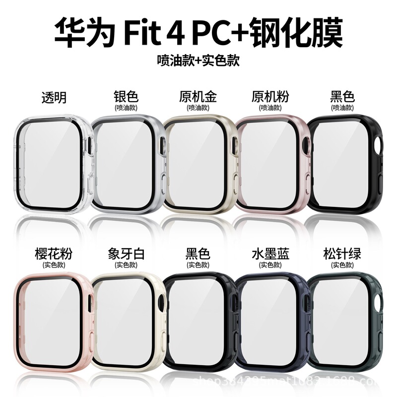 Suitable for the New Huawei Fit4 Protective Case Huawei Watch Watch Fit4 Protective Case Tempered Film Suitable for the New Huawei Fit4 Protective Case Huawei Watch Watch Fit4 Protective Case Tempered Film