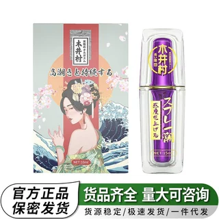木井村女用高潮液柔润亲肤快感增强液提升舒适女性私密护理精华液