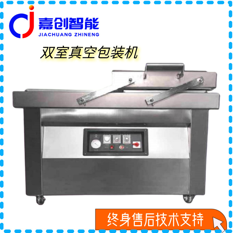 防潮家用电动塑封全自动食品真空塑封机氮气真空包装机双室小型封