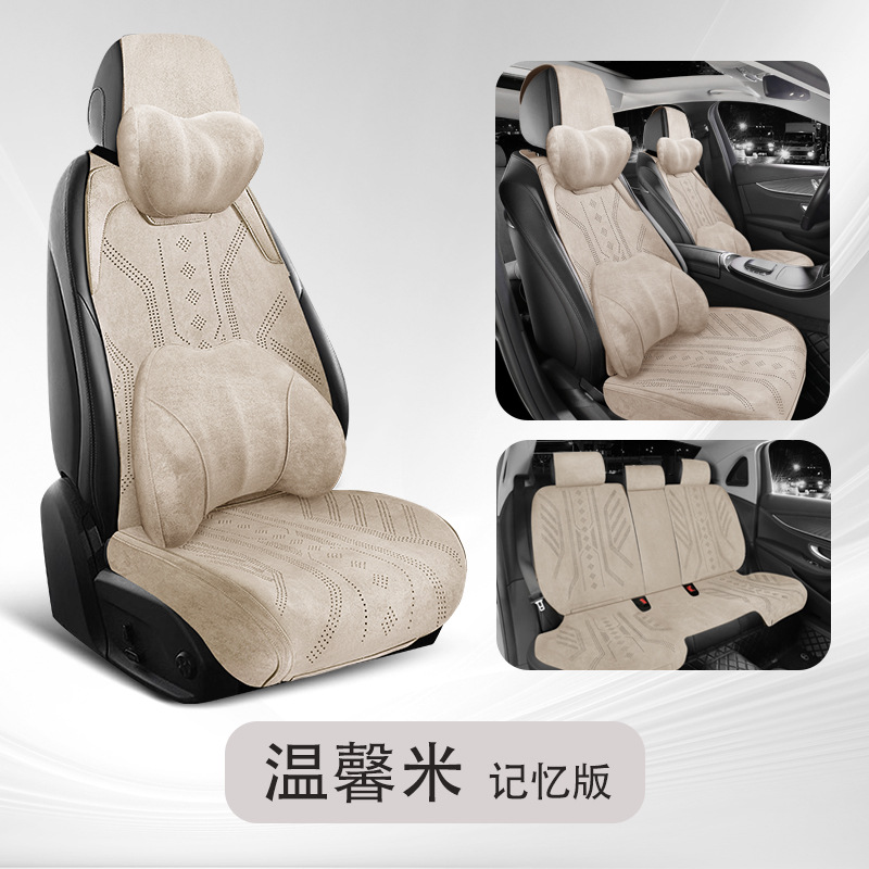 For Changan Qiyuan: Changan Seat cushion, seat cover - warm-rice-five-seat-memory-edition-full-base-changan-lumin