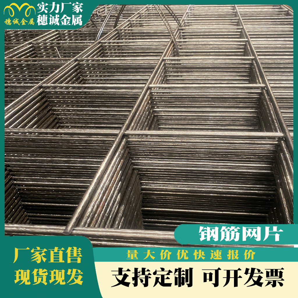 厂家现货钢筋网片6个粗建筑工地碰焊网4mm道路桥梁防裂网8个粗